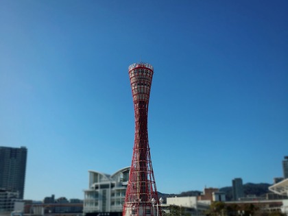 「神戸ポートタワー」